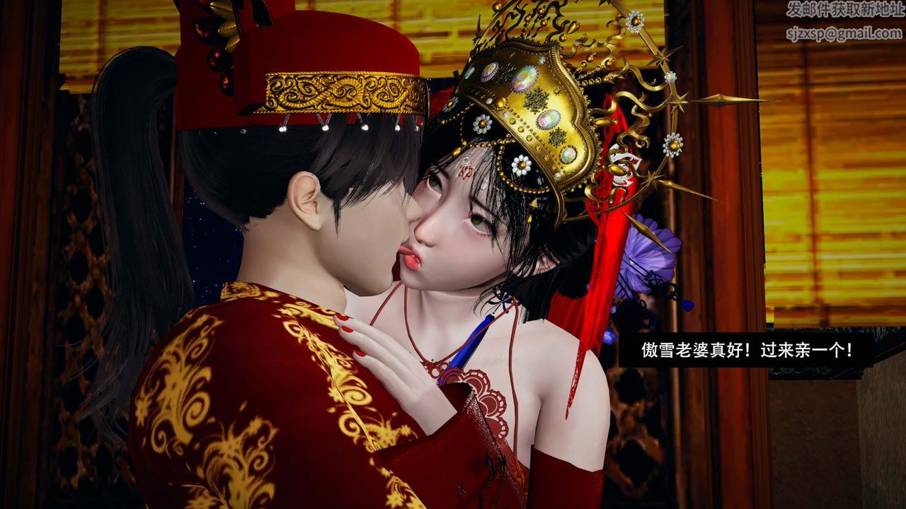 [3D]剑影江湖最终话