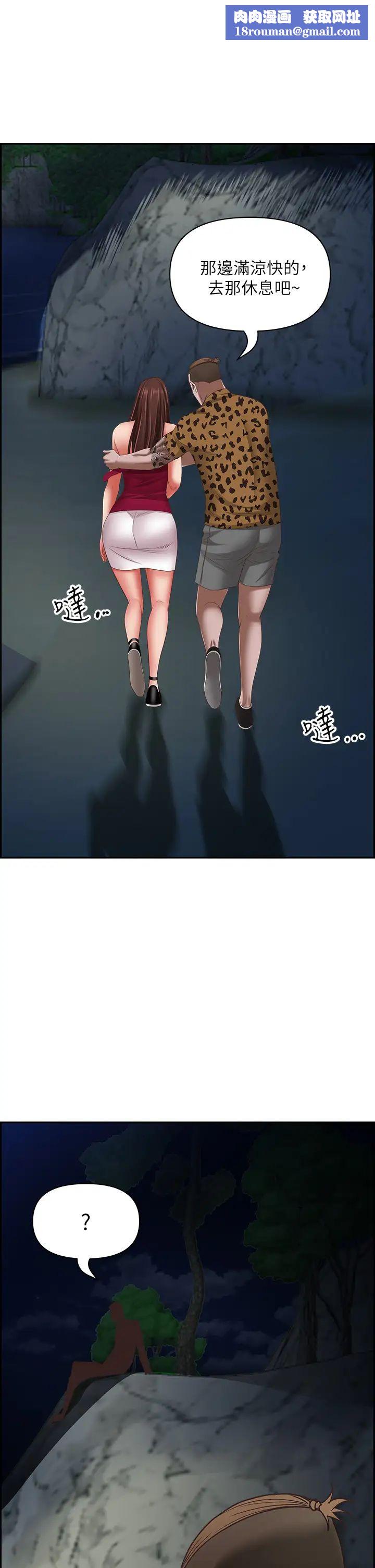 霸佔人妻第116話-乖乖聽話我就溫柔點