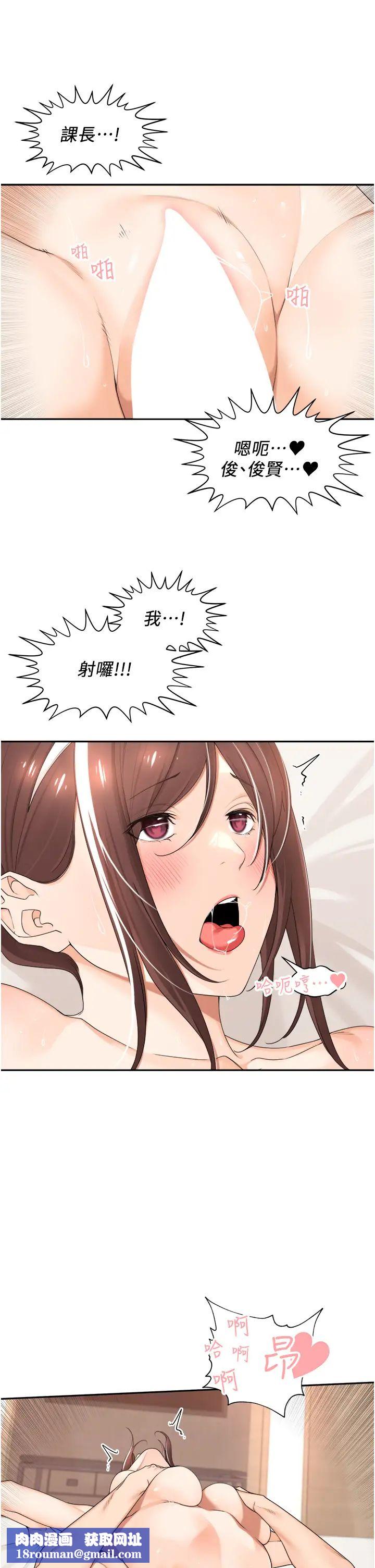 工做狂女上司第21话-响遍走廊的浪叫声