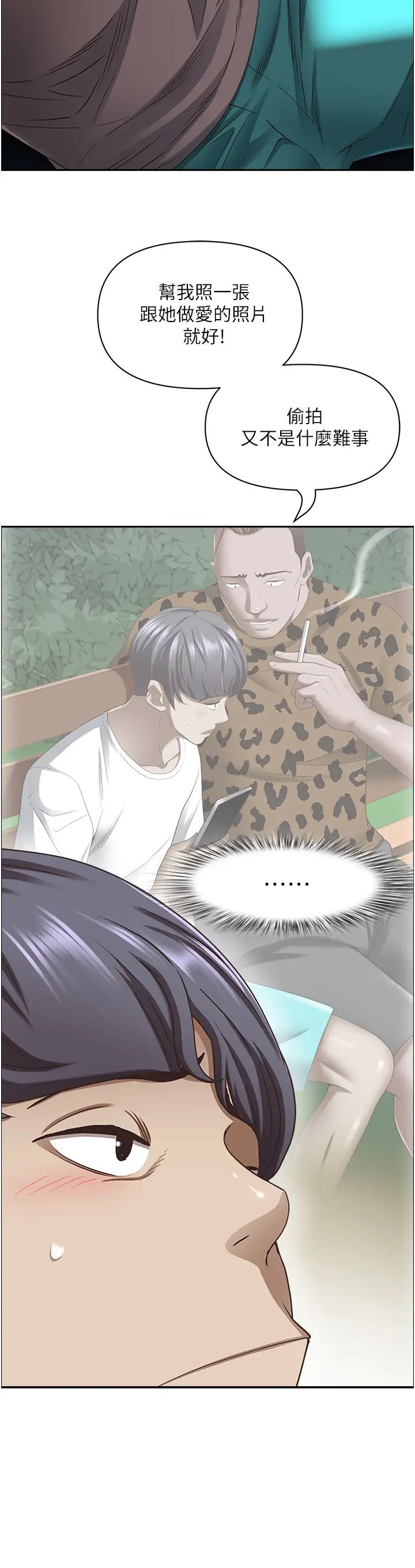 霸佔人妻第116話-乖乖聽話我就溫柔點