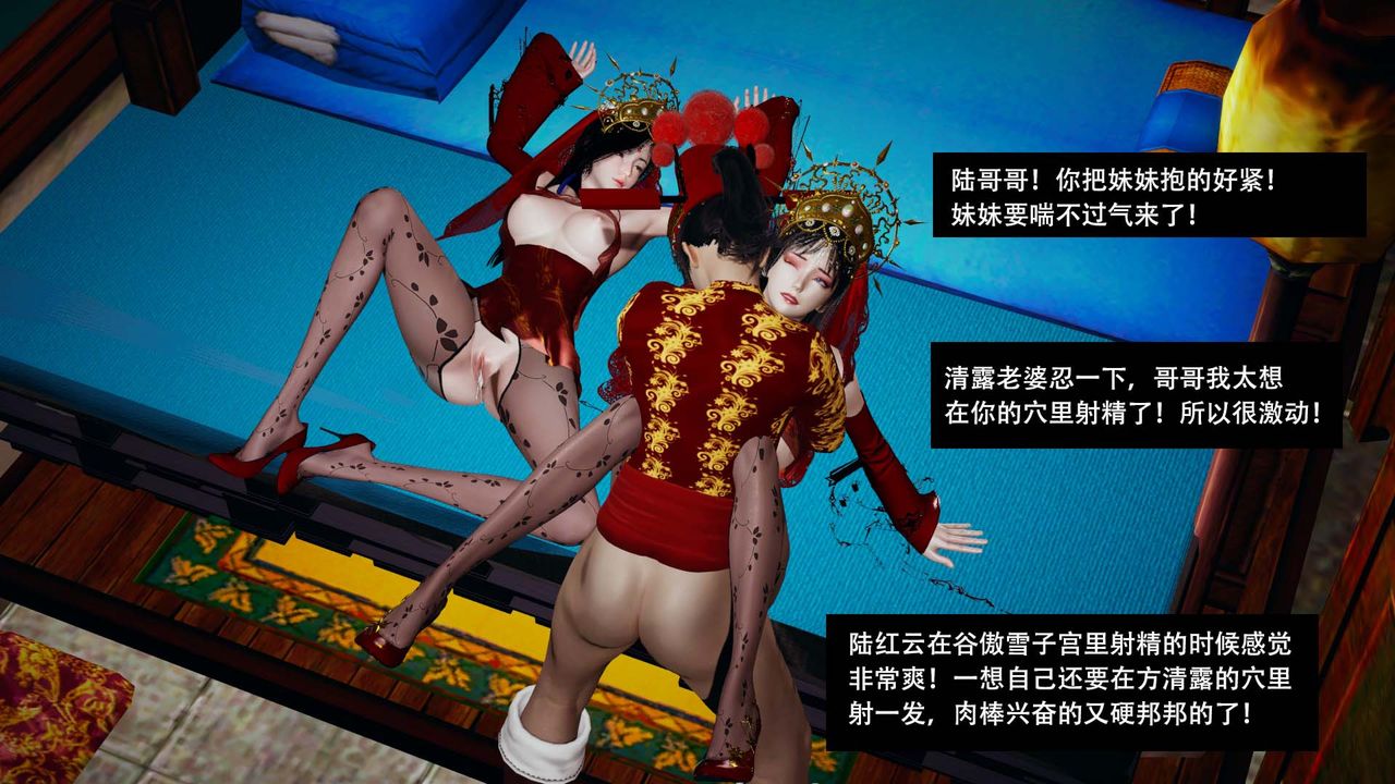 [3D]剑影江湖最终话