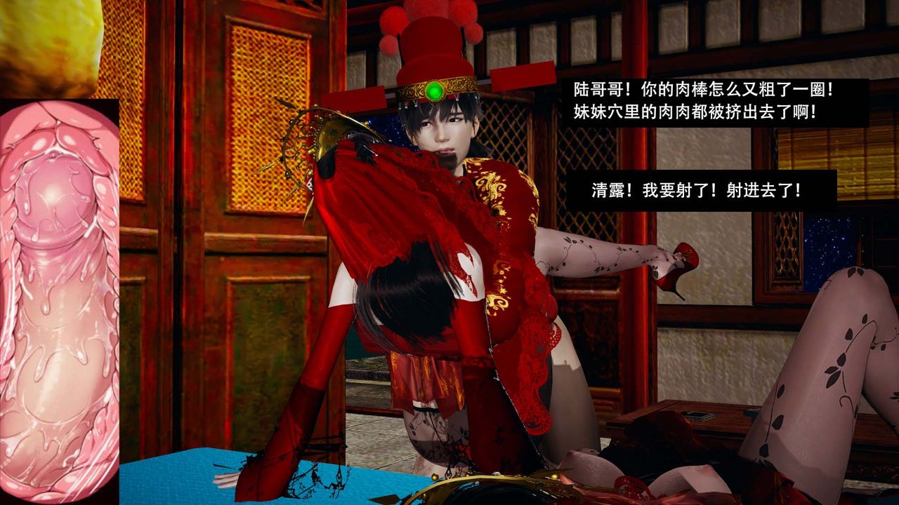 [3D]剑影江湖最终话