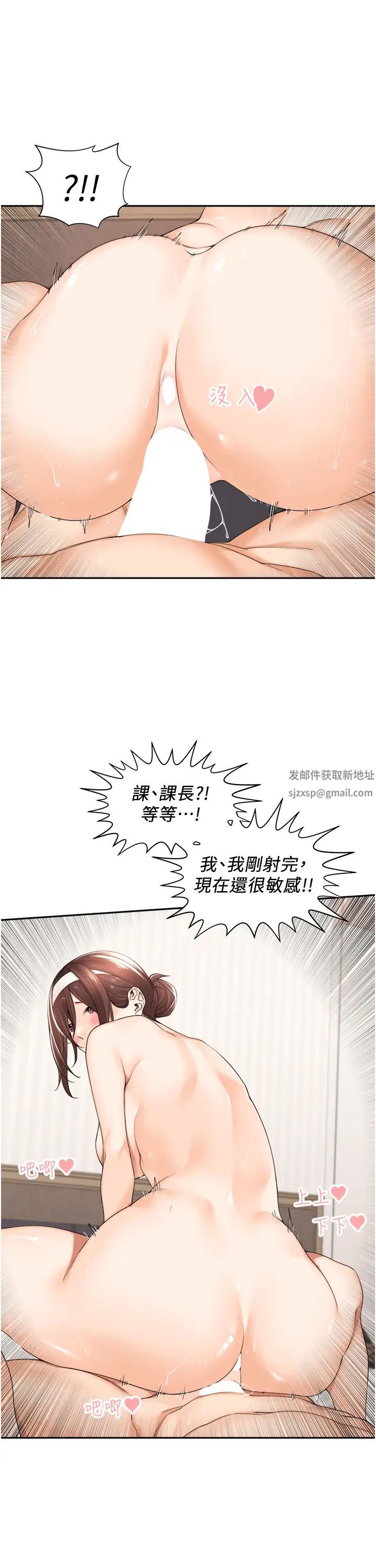 工做狂女上司第21话-响遍走廊的浪叫声
