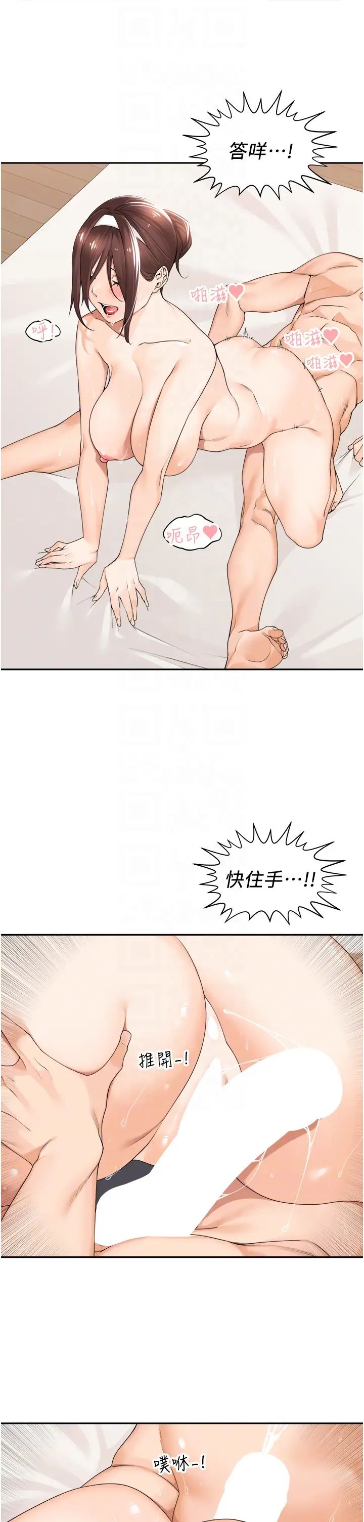 工做狂女上司第21话-响遍走廊的浪叫声