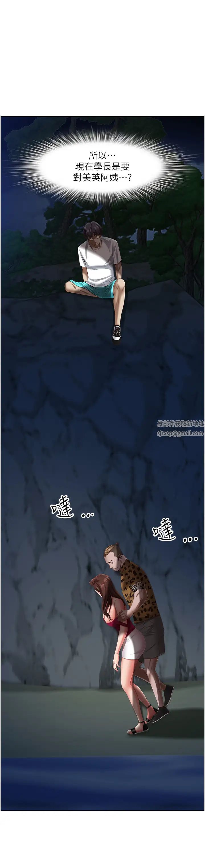 霸佔人妻第116話-乖乖聽話我就溫柔點