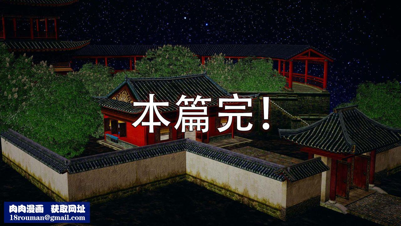 [3D]剑影江湖最终话