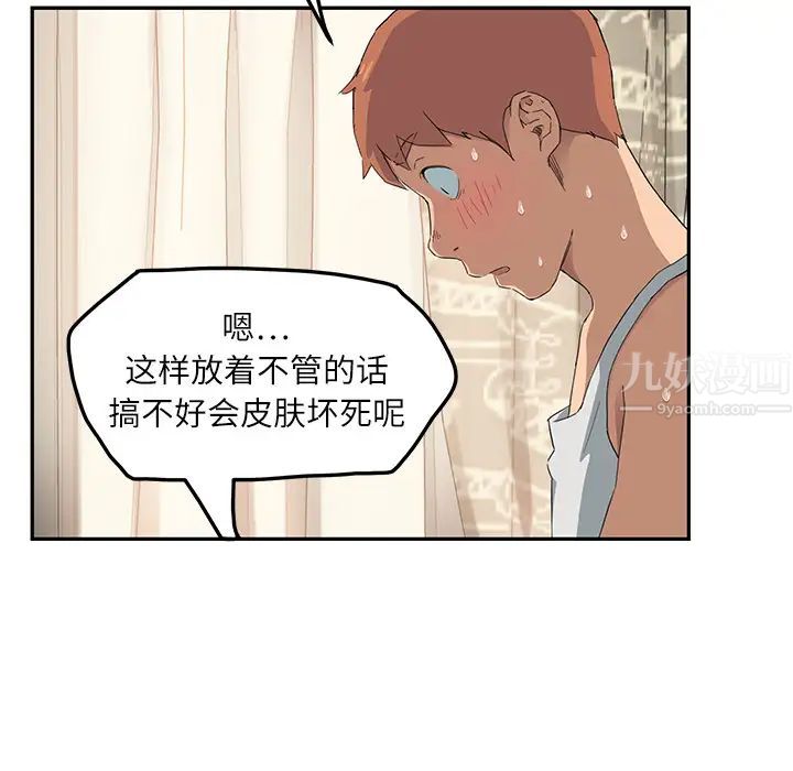 继母第18话