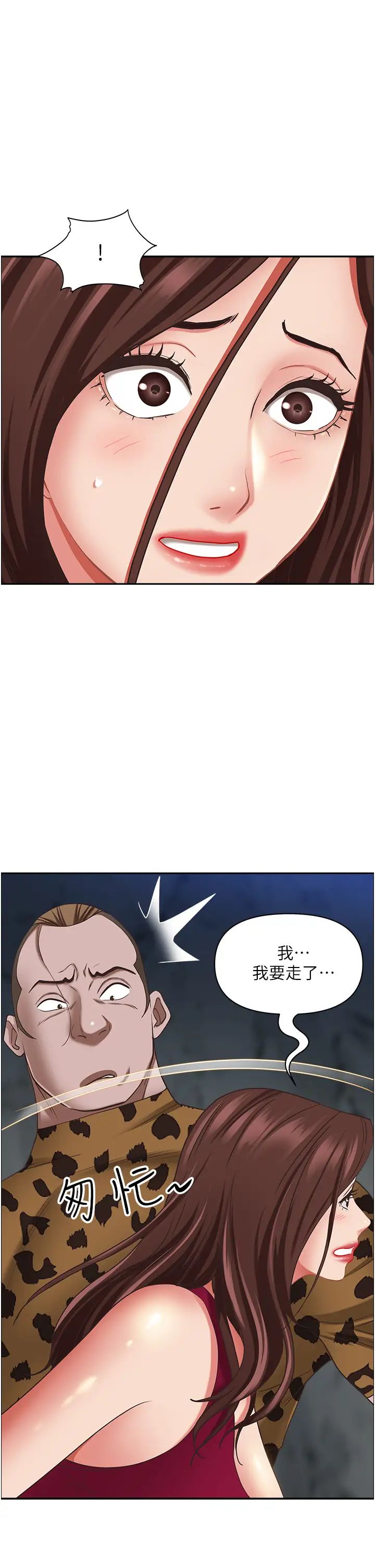 霸占人妻第116话-乖乖听话我就温柔点