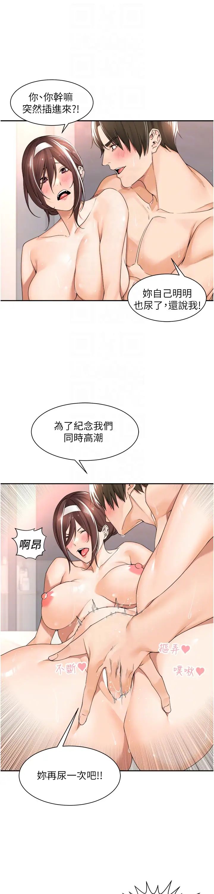 工做狂女上司第21话-响遍走廊的浪叫声