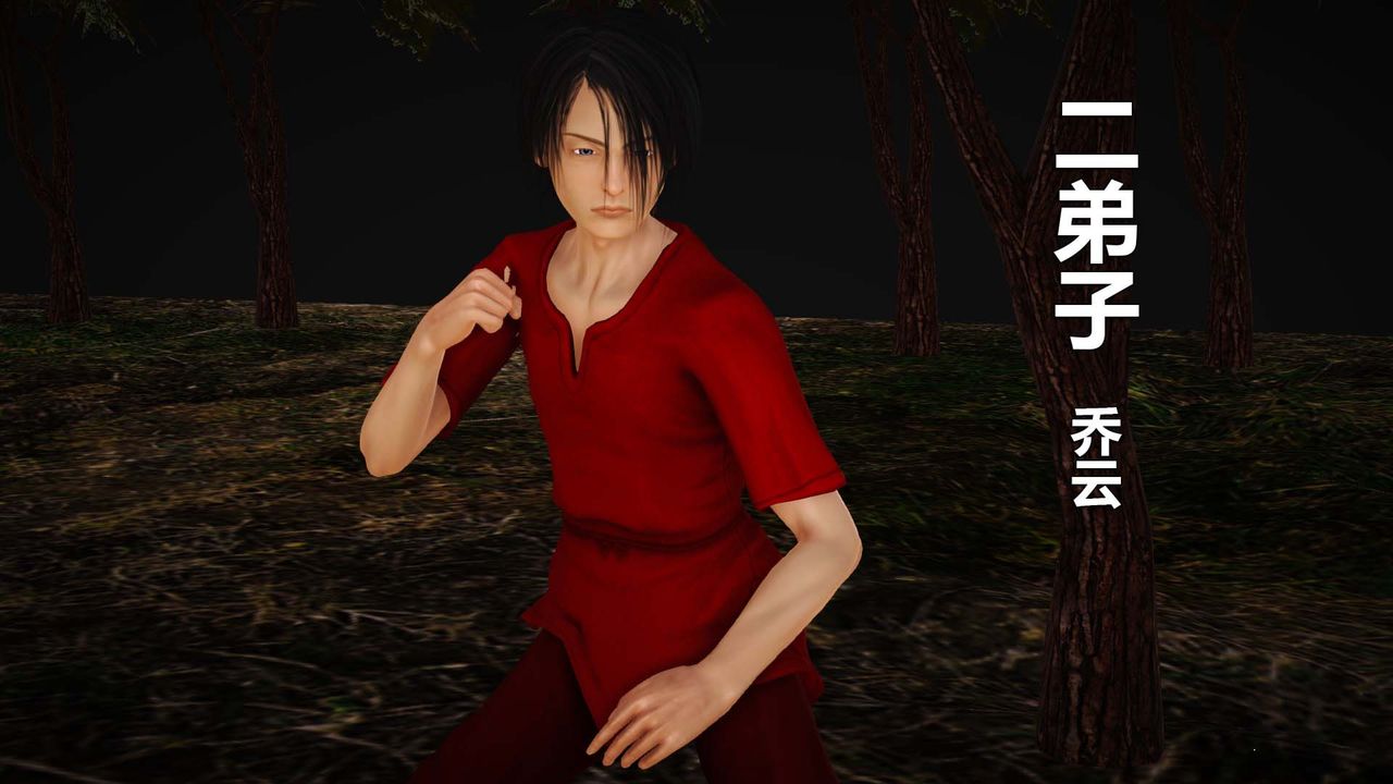 [3D]百草煉春丹第01話