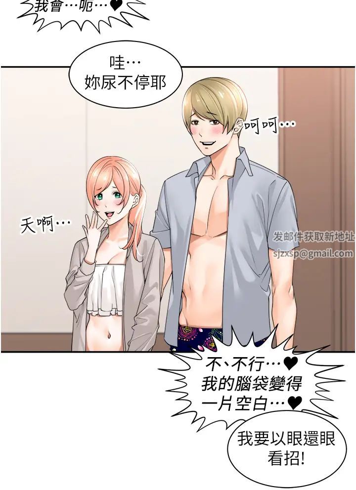 工做狂女上司第21话-响遍走廊的浪叫声