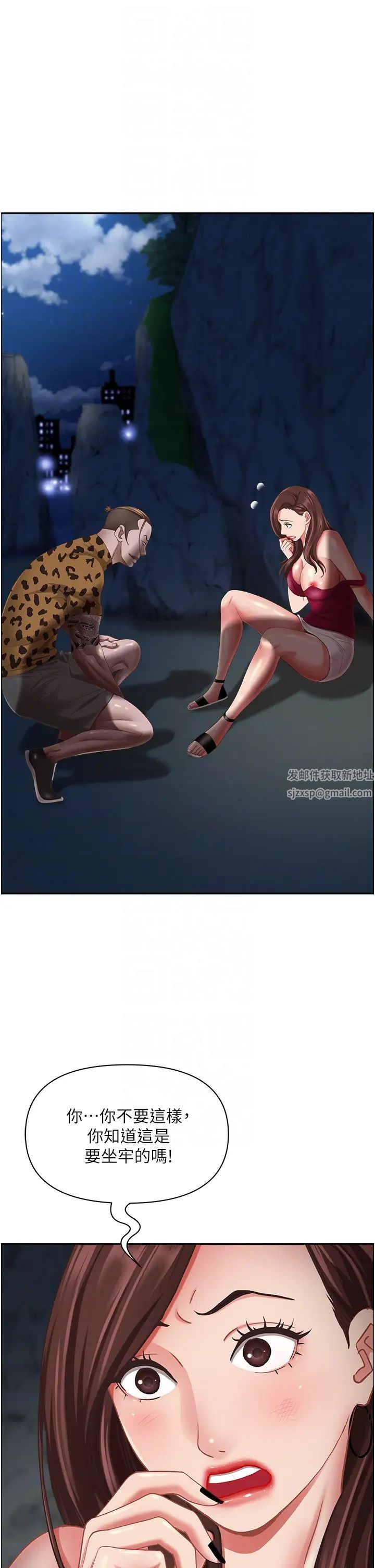 霸佔人妻第116話-乖乖聽話我就溫柔點