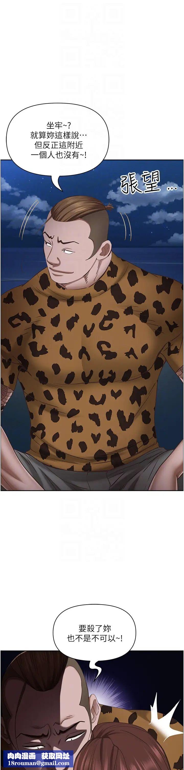 霸占人妻第116话-乖乖听话我就温柔点