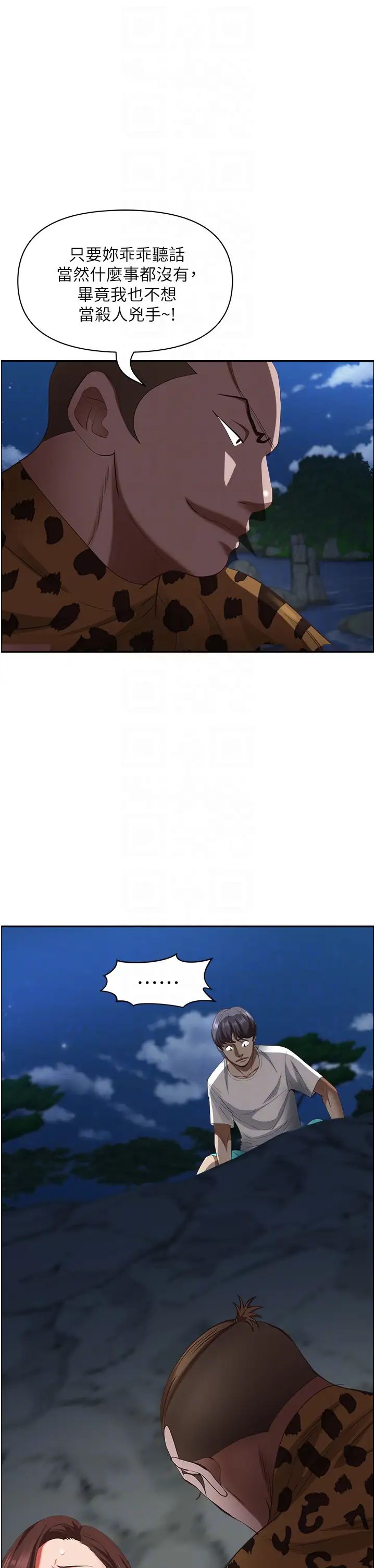 霸占人妻第116话-乖乖听话我就温柔点