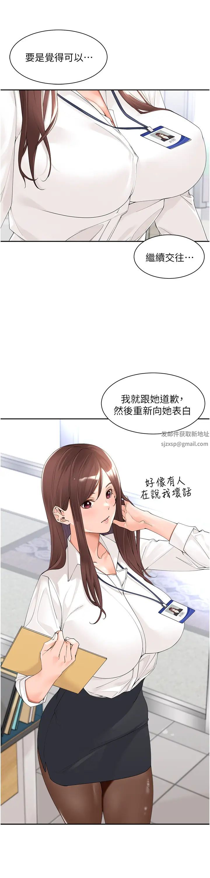工做狂女上司第22话-抓到妳瞭!