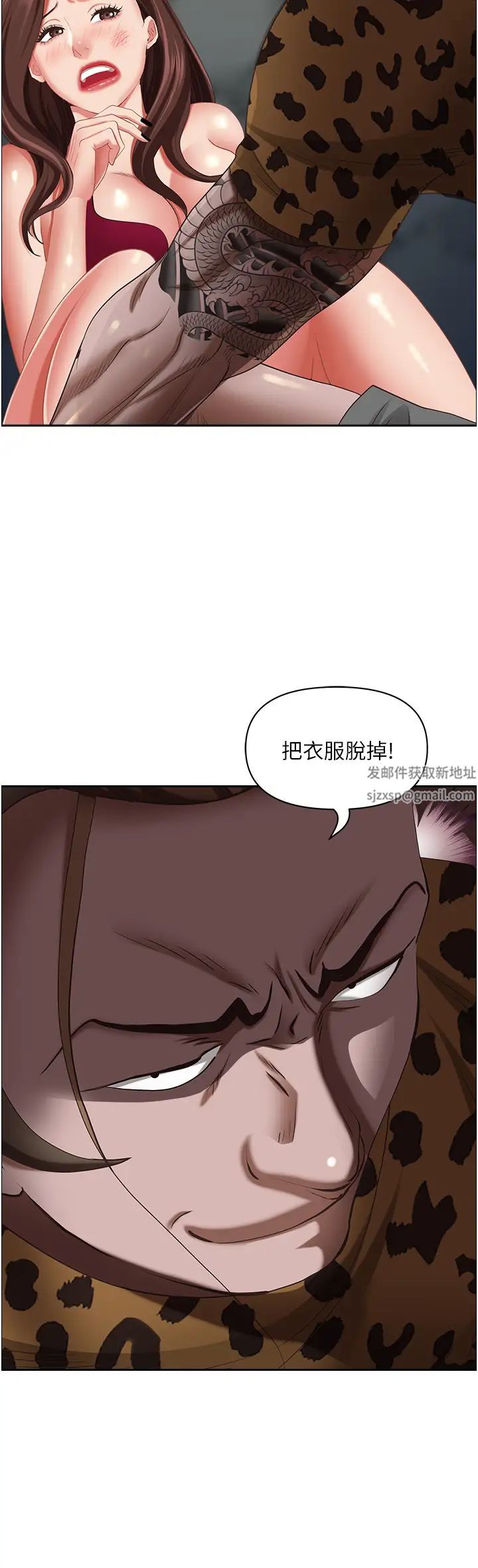 霸佔人妻第116話-乖乖聽話我就溫柔點