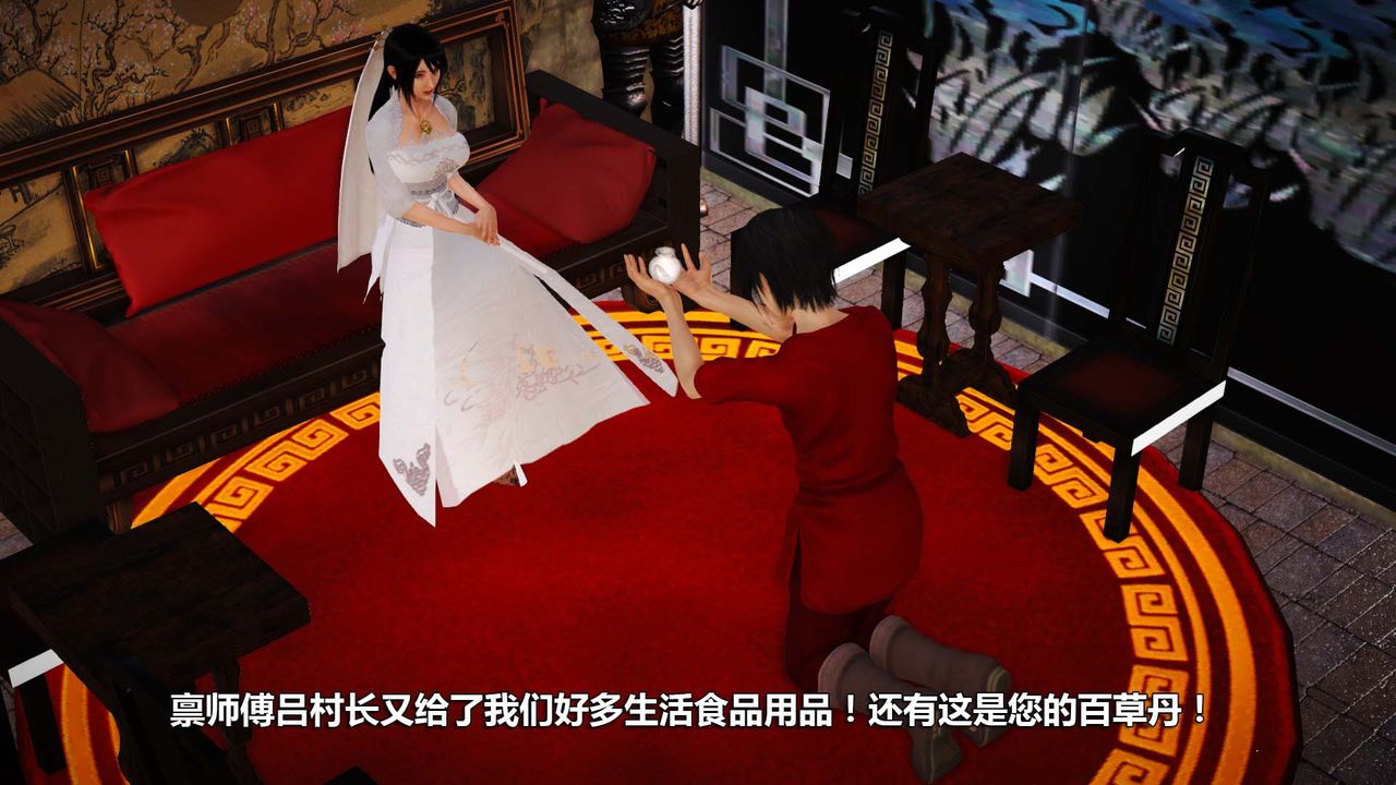 [3D]百草炼春丹第01话