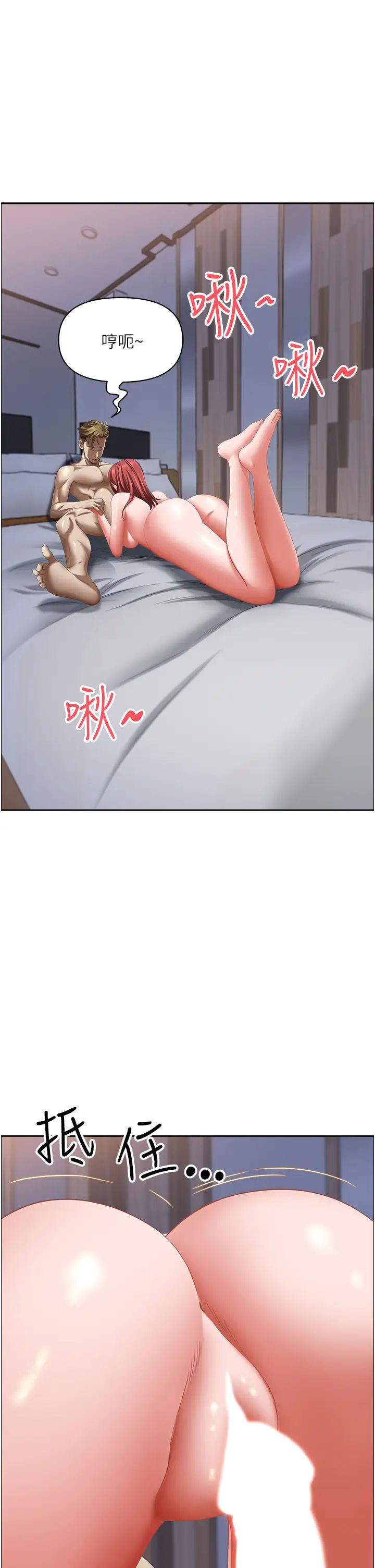 霸佔人妻第116話-乖乖聽話我就溫柔點