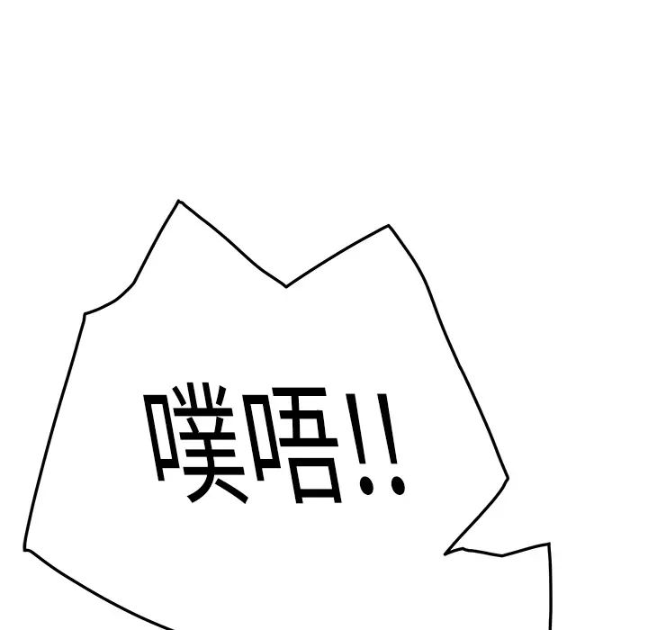 继母第18话