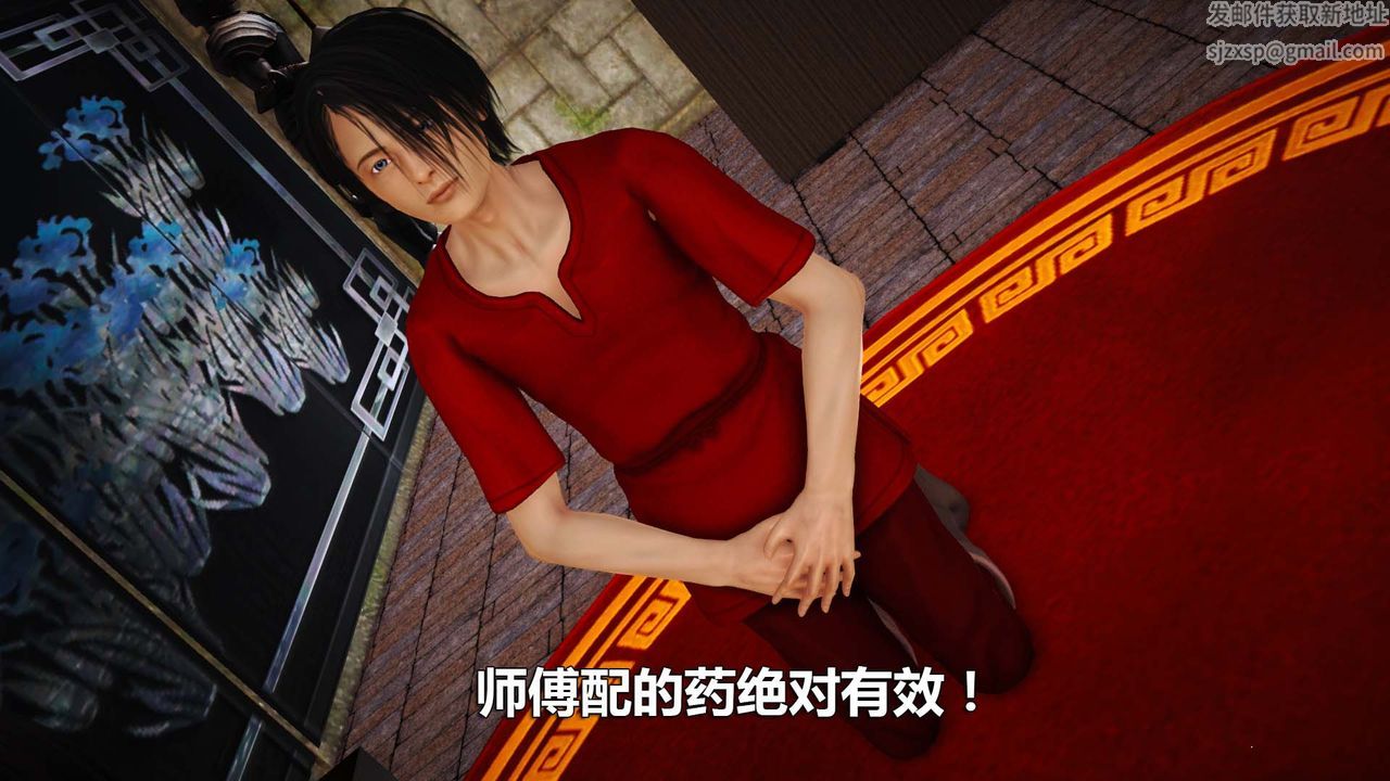 [3D]百草炼春丹第01话