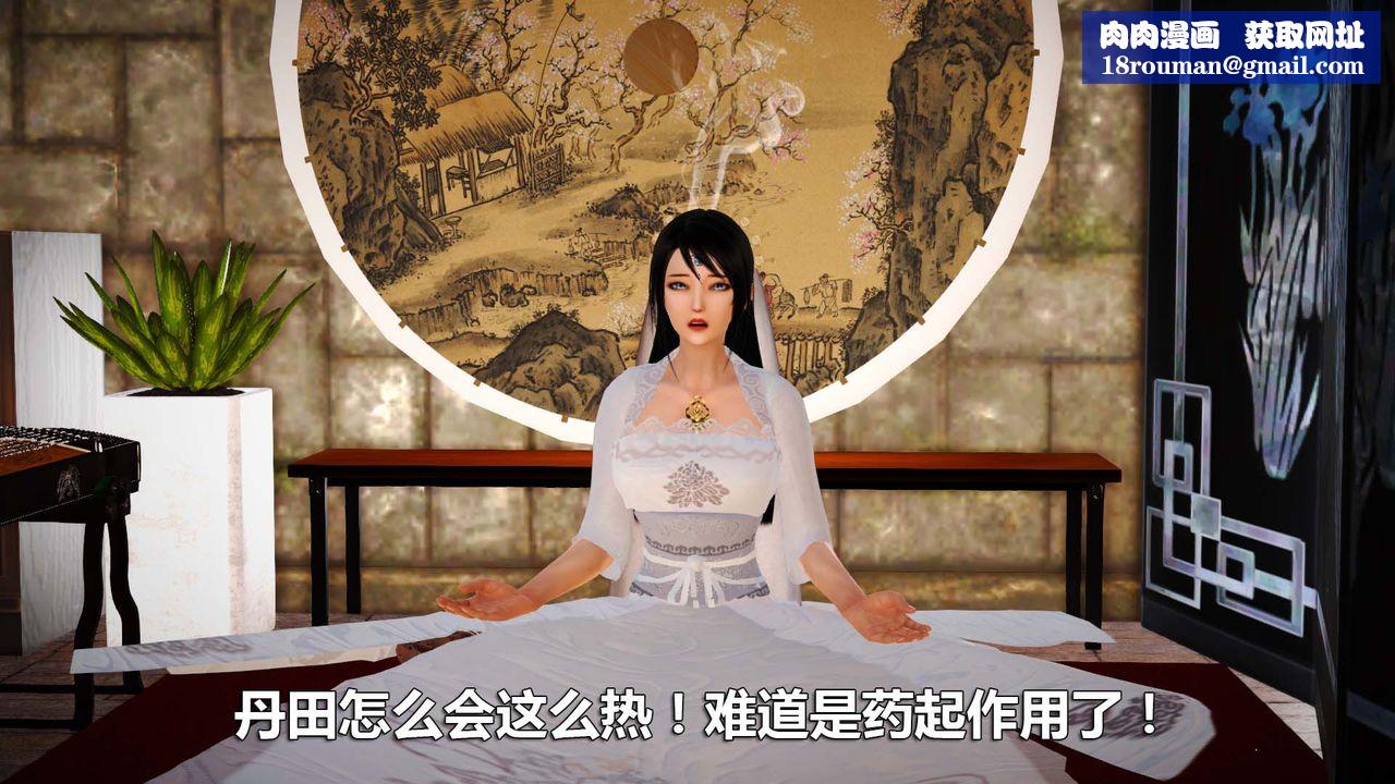 [3D]百草煉春丹第01話