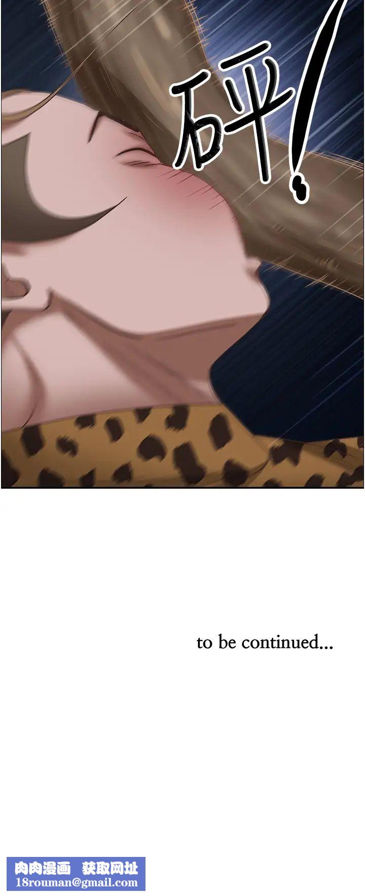 霸佔人妻第116話-乖乖聽話我就溫柔點