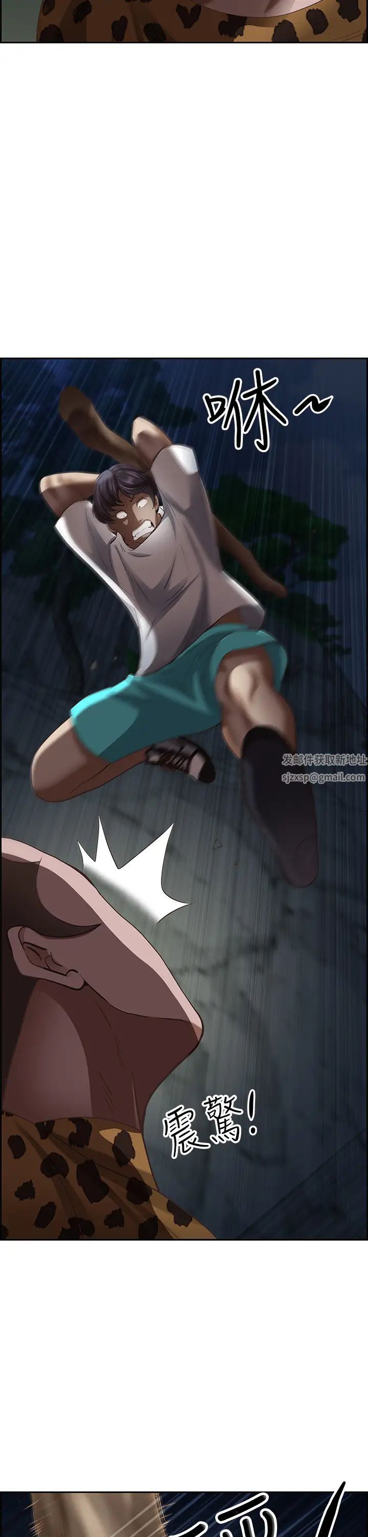 霸佔人妻第117話-身心靈需要你的安慰