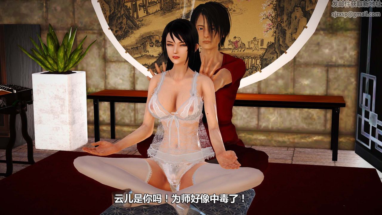 [3D]百草炼春丹第01话