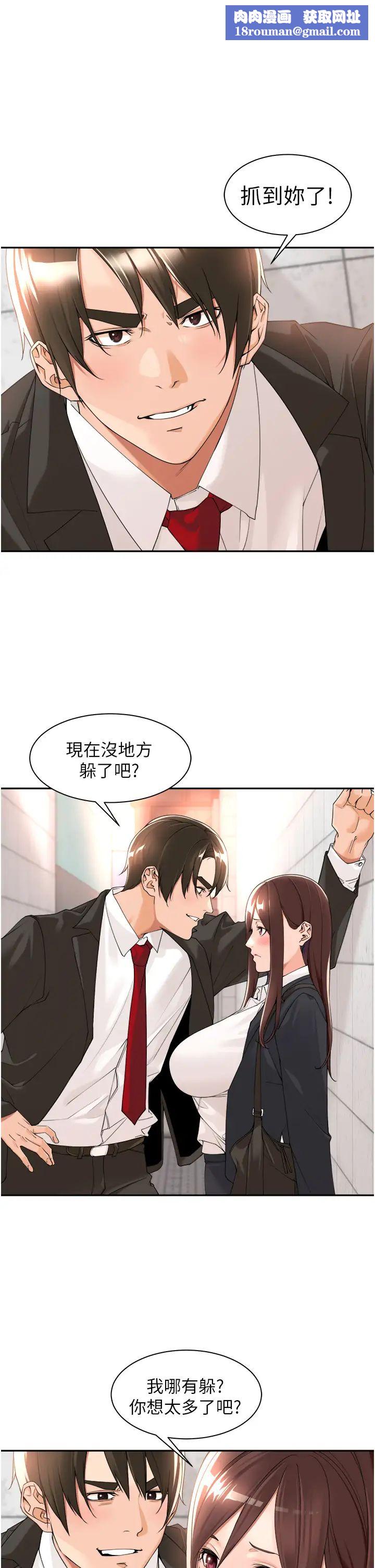 工做狂女上司第23話-鑽進被窩裡壞壞