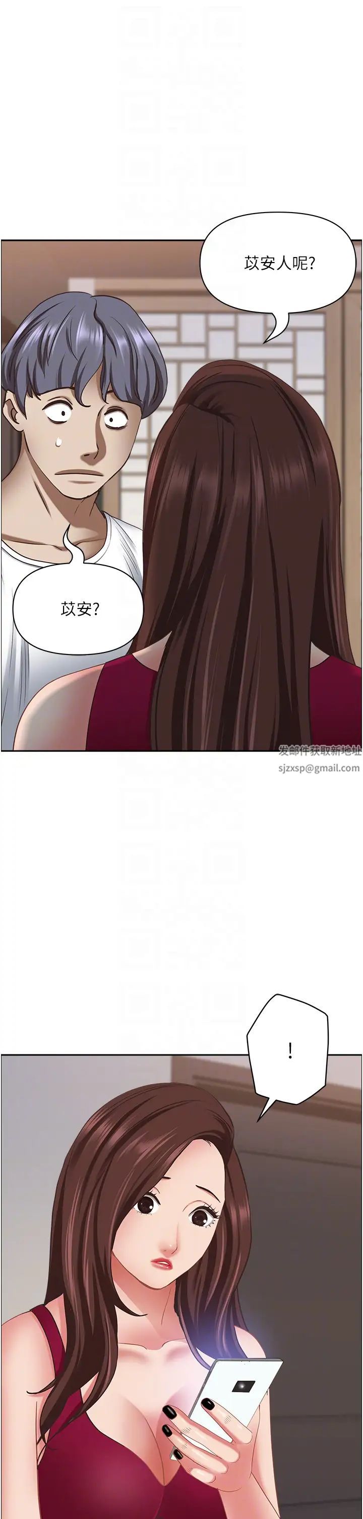 霸占人妻第117话-身心灵需要你的安慰