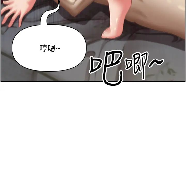 霸佔人妻第117話-身心靈需要你的安慰