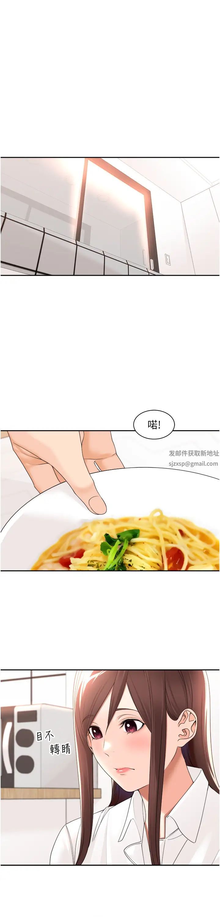 工做狂女上司第23話-鑽進被窩裡壞壞