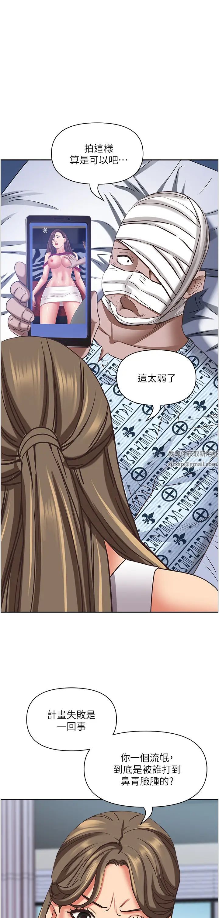 霸占人妻第117话-身心灵需要你的安慰