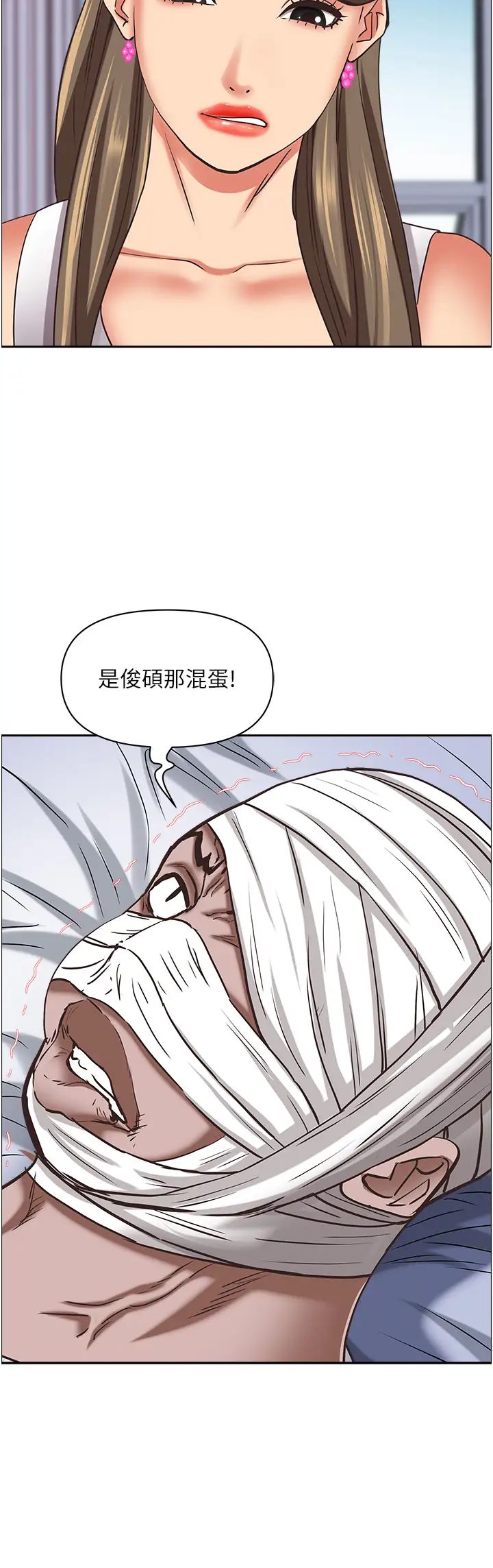 霸占人妻第117话-身心灵需要你的安慰