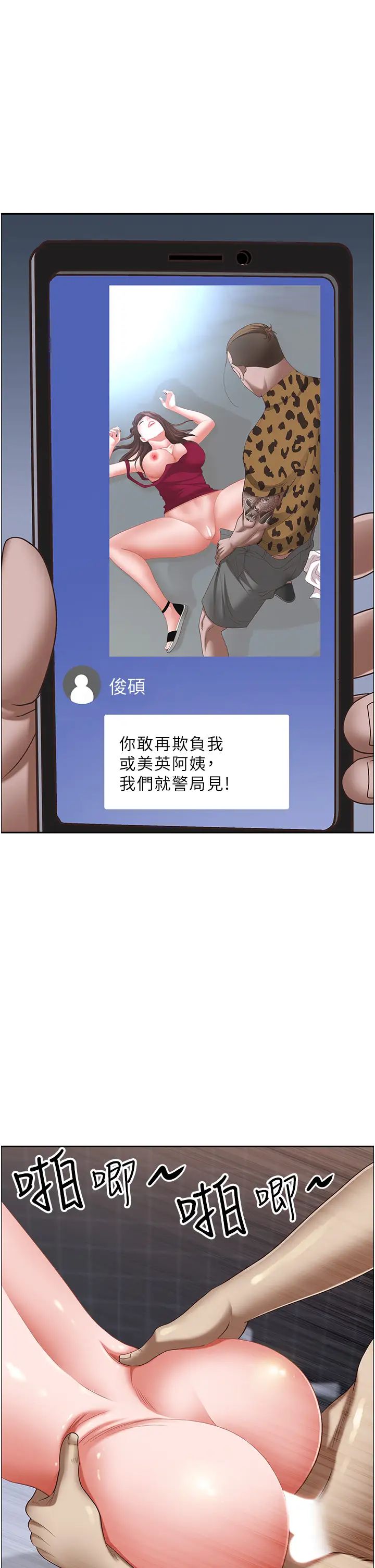 霸佔人妻第117話-身心靈需要你的安慰