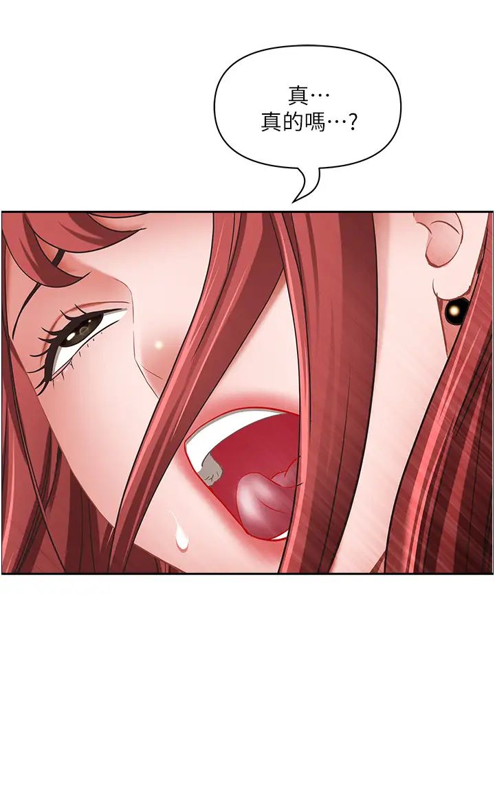 霸佔人妻第117話-身心靈需要你的安慰