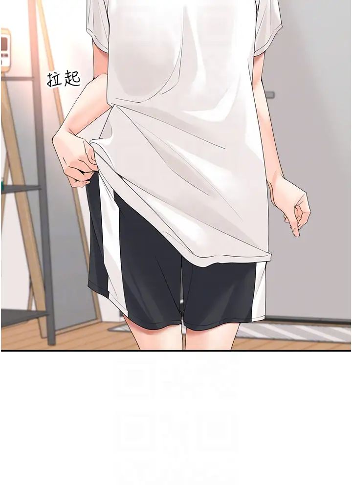 工做狂女上司第23話-鑽進被窩裡壞壞