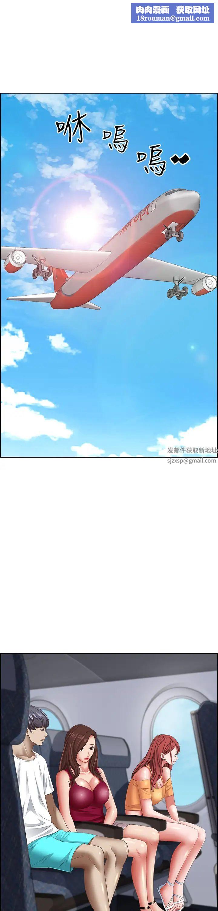 霸占人妻第118话-无论如何都站在妳身边