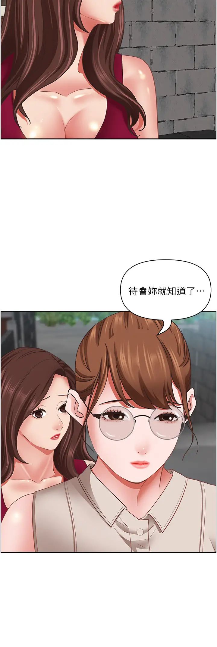 霸佔人妻第118話-無論如何都站在妳身邊