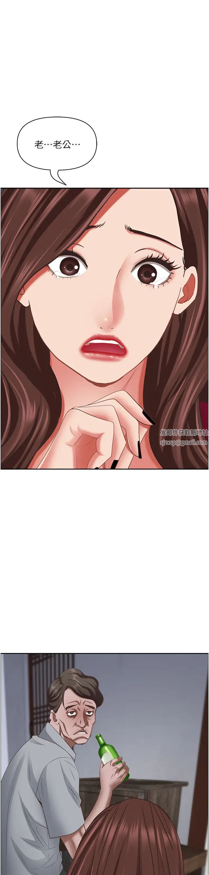 霸占人妻第118话-无论如何都站在妳身边