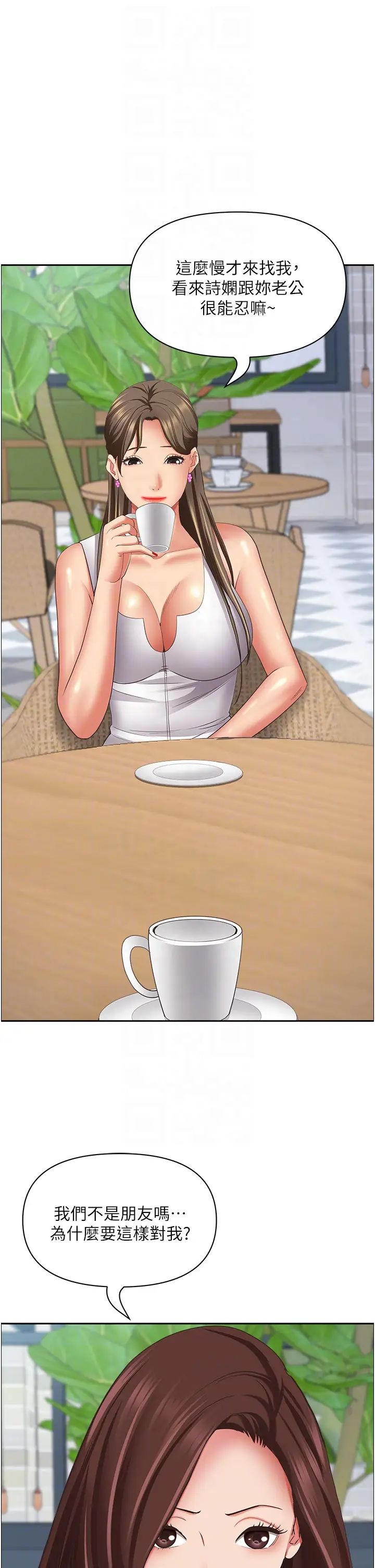 霸佔人妻第118話-無論如何都站在妳身邊