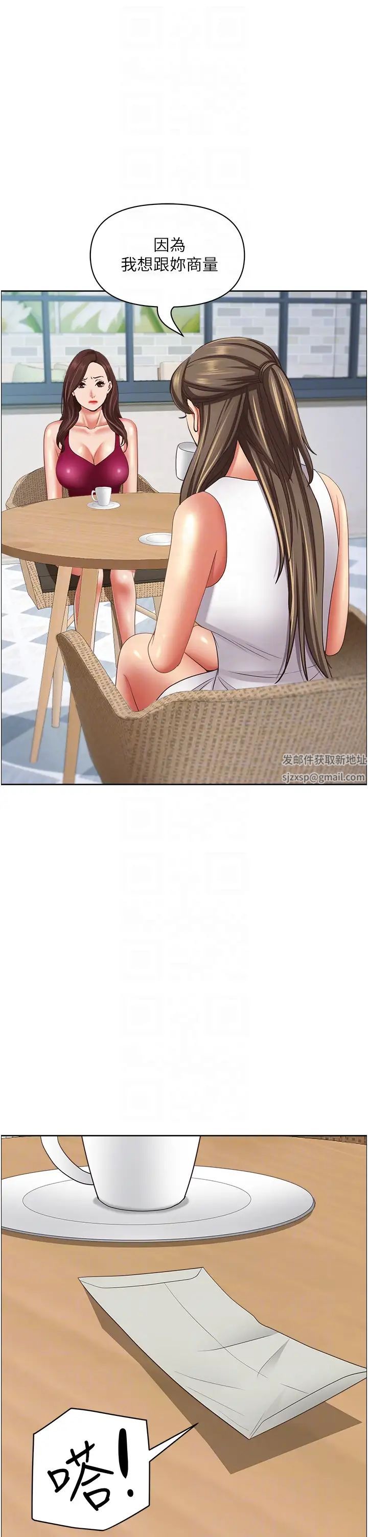 霸佔人妻第118話-無論如何都站在妳身邊