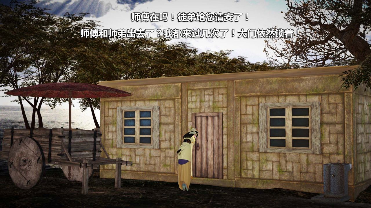 [3D]百草炼春丹最终话