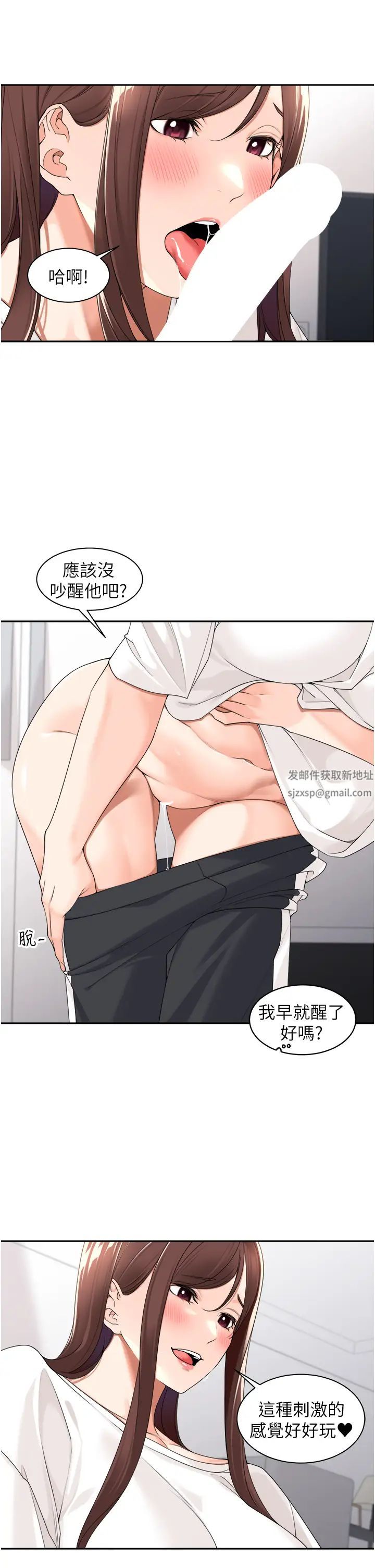 工做狂女上司第24话-小木棒,快陪姐姐玩!