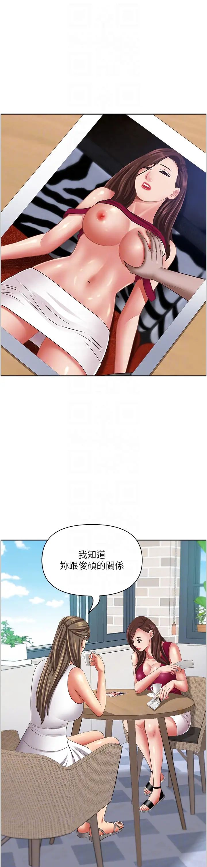 霸占人妻第118话-无论如何都站在妳身边