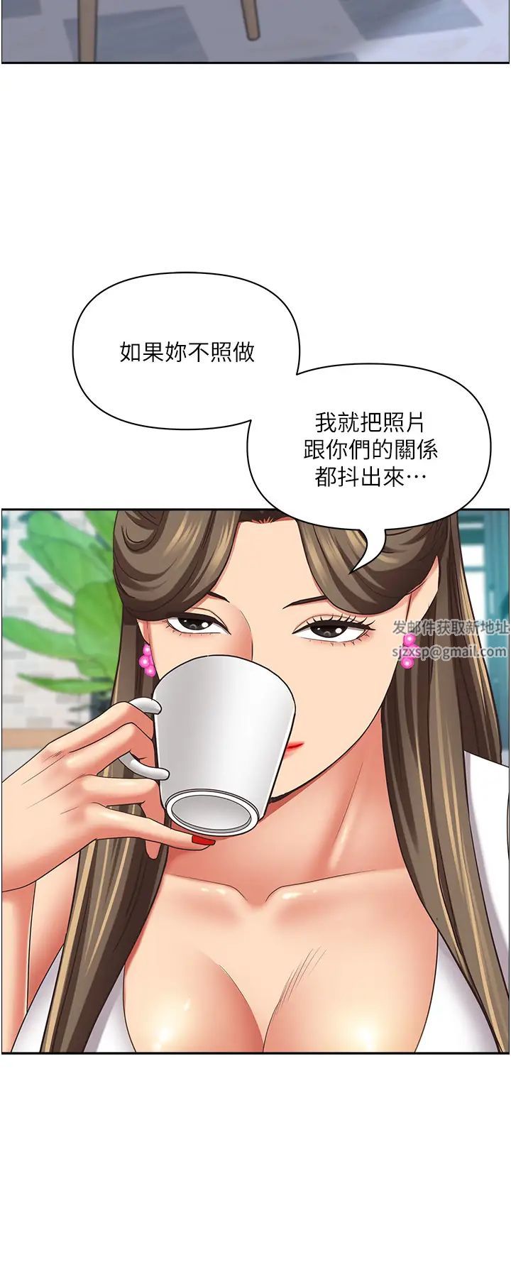 霸占人妻第118话-无论如何都站在妳身边