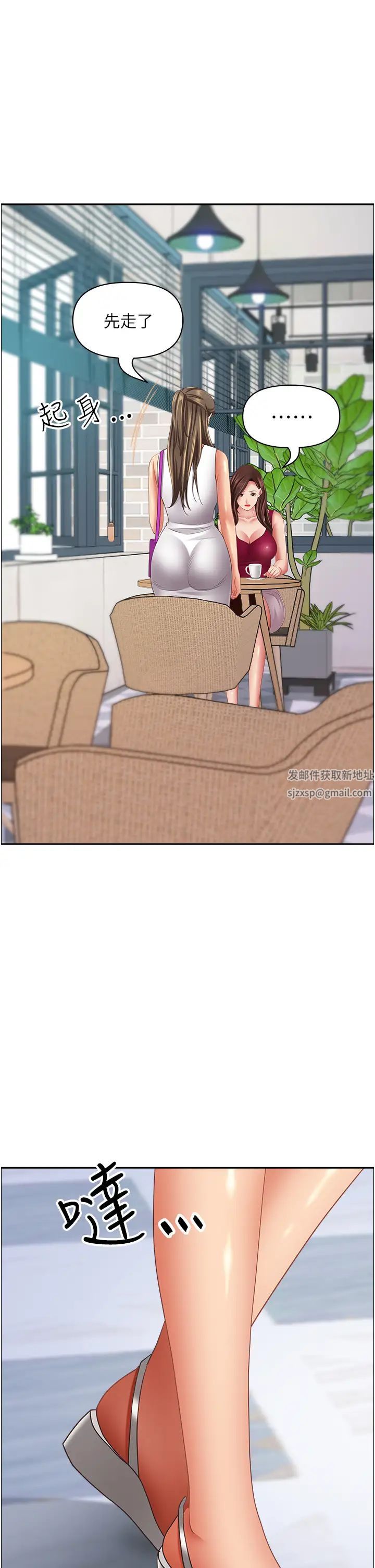 霸占人妻第118话-无论如何都站在妳身边