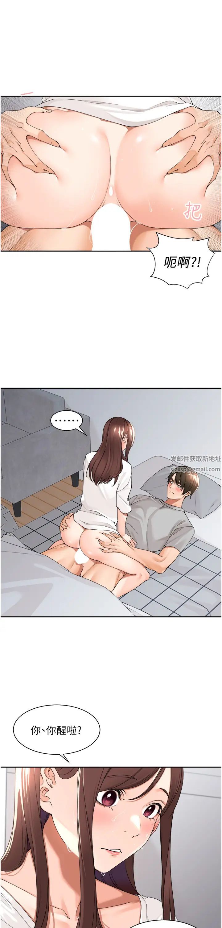 工做狂女上司第24话-小木棒,快陪姐姐玩!