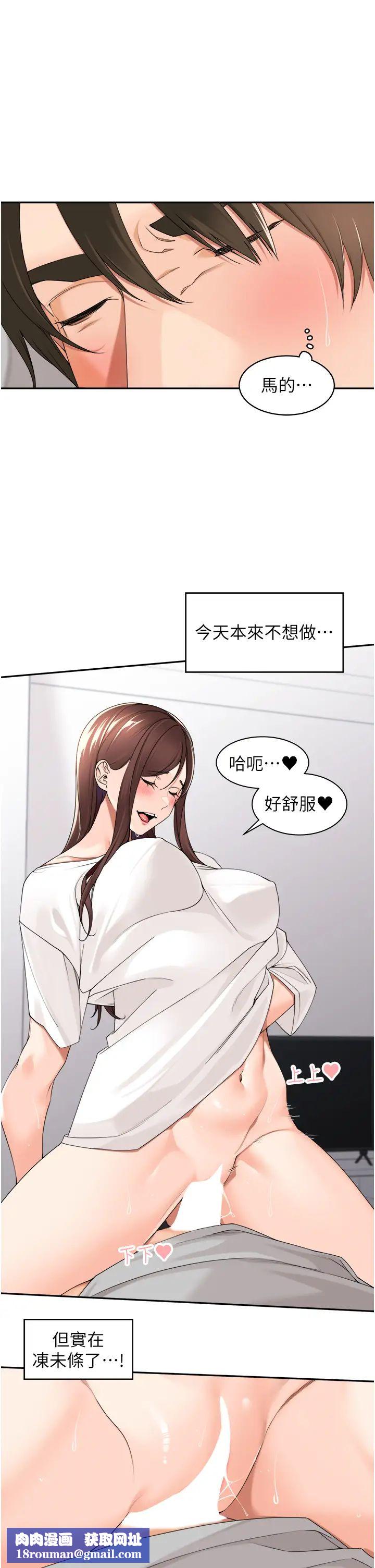 工做狂女上司第24话-小木棒，快陪姐姐玩!