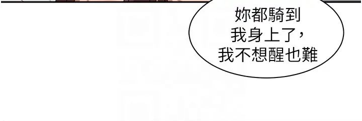 工做狂女上司第24话-小木棒,快陪姐姐玩!